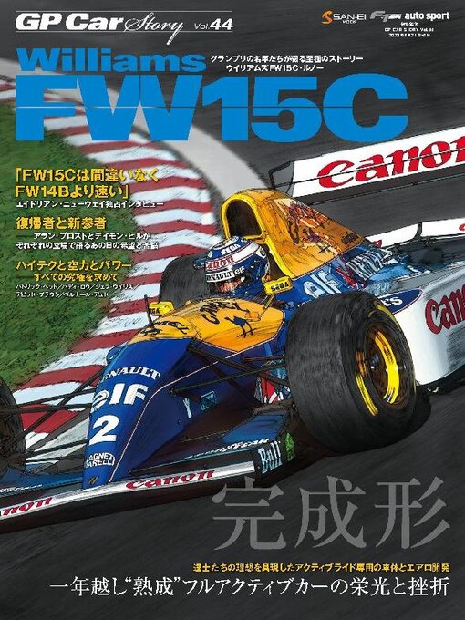 Title details for GP Car Story by SAN-EI Corporation - Available